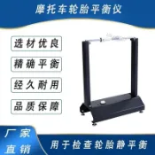 【臺灣熱銷】摩托車輪胎平衡機動平衡摩托手動簡易平衡機機器機車維修工具