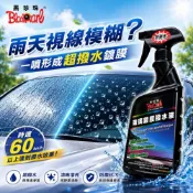 黑珍珠 玻璃鍍膜撥水液 500ml (撥水劑｜玻璃鍍膜｜撥雨劑｜鍍膜｜汽車保養｜汽車美容)