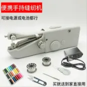 成名在望 縫紉機 家用多功能便攜迷你小型簡易吃厚手持電動袖珍手工裁縫機『CM37410』