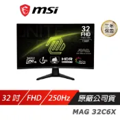 【蝦皮直營】MSI 微星 MAG 32C6X 曲面電競螢幕 32吋 250Hz FHD 1ms HDR 廠商直送