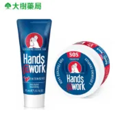Hands@work 手護適 高滲透滋養護手霜75ml/SOS急時修護霜50ml 二款可選 大樹藥局