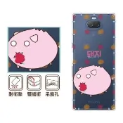 【反骨創意】SONY 全系列 彩繪防摔手機殼-蒸豬 Xperia 10/5/1/VIII/VII/VI/V/IV/III/II/Pro-I