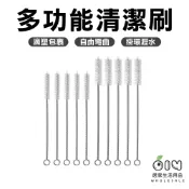 (現貨/批發)吸管清潔刷 不鏽鋼吸管刷 多功能 清潔刷 吸管刷 刷子 環保吸管刷 奶嘴刷