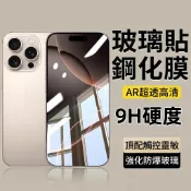 高清玻璃防刮防磨螢幕貼 OPPO A3X A6X A6S AX5 R15 R17 AX7 PRO A56 保護貼
