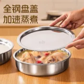 🔥免運🔥台灣出貨🔥不鏽鋼盤蒸蛋碗雞蛋羹專用蒸盤帶蓋家用食品級蒸碗燉盅耐高溫HH909