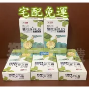 💎翔洋代購💎5盒+贈品 醣可淨PLUS專利苦瓜胜肽 醣可淨PLUS苦瓜胜肽 晶璽醣可淨黃金配方EX(宅配免運)