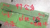 含四溝電鑽轉三爪夾頭+攪拌頭加長款白鐵攪拌棒大約97公分不鏽鋼攪拌棒-讓電鑽來攪拌水泥批土麵粉油漆空拍機農藥.更長較長的