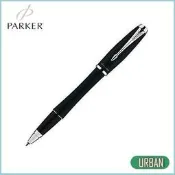 派克 URBAN都會系列 麗黑白夾鋼珠筆 P0836800