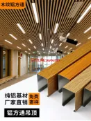 快樂購一店 鋁格柵吊頂材料格柵自裝鋁方通木紋鋁合金方管方通鋁方管型材天花