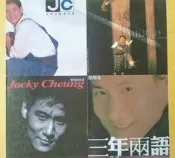 張學友《三年兩語》CD專輯，收錄1993-1995年經典歌曲，港版雙碟裝，收錄17首：偷閑加油站、等妳等到我心痛、分手