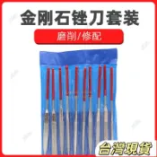 5支裝電鍍金剛石銼刀 金剛砂銼刀 3*140 扁銼 方銼 三角銼 半圓銼 模型整型 什錦銼刀 指甲銼刀 搓刀 工具組