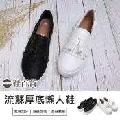 (店+)鞋百貨 富發牌 流蘇點綴厚底懶人鞋 女鞋 流蘇懶人鞋 小白鞋 娃娃鞋 黑色包鞋 厚底鞋 厚底懶人鞋 女生包鞋 便鞋