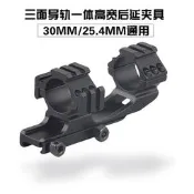 【VELTR】DISCOVERY 發現者狙擊鏡 三面導軌一體高寬夾具鏡環鏡架鏡座 (三面魚骨 軌道)