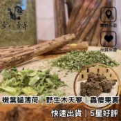 【天然乾燥貓薄荷】台灣嫩葉貓草＋進口木天蓼棒／蟲癭果實｜潔牙化毛｜Catnip玩具｜主子放鬆好夥伴｜抓板枕頭玩具適用