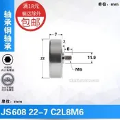 608ZZ軸承NTBG外螺紋型軸承動滑輪帶M6/M8螺桿導輪608/609弧形軸JK915