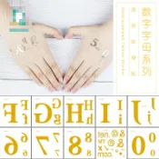 ☆潮品小舖☆ 燙金英文字母A~Y數字0~8紋身貼紙 號碼紋身貼 刺青貼 防水持久 數字 號碼 英文字母