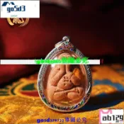 速發貨#泰吉寶藏泰國佛牌正品龍婆坤圣水必打掩面原版粉牌琺瑯銀殼2538*直銷