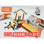 遊思樂C7020C04/洞洞板+小彩釘(101pcs)彩盒訓練小朋友的手眼協調 顏色認知 邏輯遊戲 商檢合格-河馬班玩具