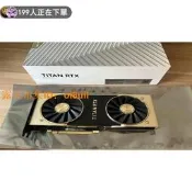 🔥人氣競標 ｜「錯過可惜」｜titan rtx 24g泰坦 英偉達公版 渲染 深度學習 AI智慧建模繪圖
