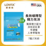 LOVITA愛維他 男性新型緩釋養生活力B群(7錠)旅行包 素食 綜合B群 鋅 牛磺酸 茄紅素 人參 美國進口