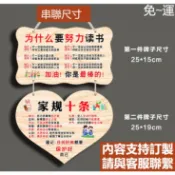 兒童學習激勵牌好習慣家規十條成長公約為什么努力讀書勵志掛牌