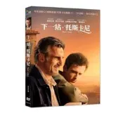 台聖出品 – 西洋熱門電影 – 下一站，托斯卡尼 DVD – 連恩尼遜、麥可李察遜 主演 – 全新正版 下一站托斯卡尼
