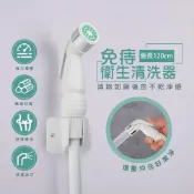 (店+)Elephant Waters 沐象 免痔衛生清洗器 沖洗器 馬桶清潔 浴室清潔 洗屁屁