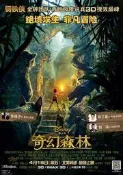 藍光BD  奇幻森林與森林共舞 叢林之書森林王子 The Jungle Book (2016) 70-097