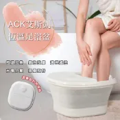 【實體店面現貨】足浴SPA  ACK折疊恆溫泡腳機 泡腳桶 足浴盆 全自動加熱按摩泡腳 洗腳盆 電動加熱 按摩紅光暖