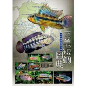 南美短鯛圖典：雨林精靈與燈魚之舞 張永昌 著 魚雜誌社 出版