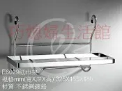 【巧媳婦】廚房配件E6029~紙巾架