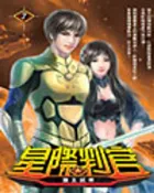 樂天Kobo電子書 星際判官07獵王試煉【電子書】