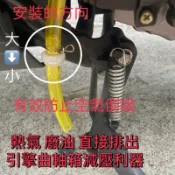 (廢油管洩壓閥）引擎減壓器 4mica 改裝機油 散熱 RTS KRV force 2.0 勁戰六代 雷霆王 新名流GP