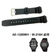 (店+)經緯度鐘錶 卡西歐AE-1200WH W-216H替代錶帶 優質品副廠 通用W-800H W-218H MRW-200H