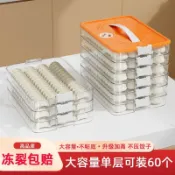 新品上新🍒餃子盒專用凍餃子盒冰箱收納盒家用大容量速凍混沌冷凍保鮮盒多層JRG