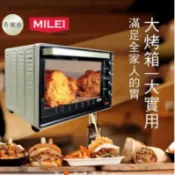 專業級烤箱 MILEI 德國米徠45公升循環發酵大烤箱 MCOF-015