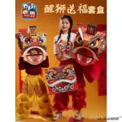【派對錶演】國潮獅子DIY車貼汽車舞獅手工創意材料兒童粘貼中國醒獅玩具