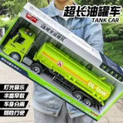新款搶購🔥兒童大號油罐車玩具男孩運輸半掛車工程車模型寶寶小汽車2-3-6歲1 ✨
