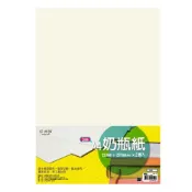 皮皮龜 P181-4 A4 1mm 模型 襯紙 封面 奶瓶紙 手工藝 紙博館 11F