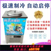 超級大樂購 【台灣公司 可開發票】朝鮮冷面桶冰桶制冰機冷藏制冷桶豆乳冰沙冰碴機炒冰機商用全新款