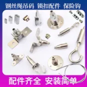 【熱氣王】鋼絲繩吊碼配件 卡扣 鎖線器 固定鎖釦 自鎖夾頭 萬能卡扣 掛畫線器 配件 質量無憂