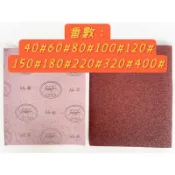 153《台灣現貨》三鹿牌 砂紙 砂布紙 紅砂紙 磨砂紙 圓砂紙 木工用砂紙 砂輪紙
