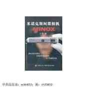 書 米諾克斯間諜相機【放心購買】