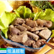 【說蔬人】崇華素料-珍馨菇蒂/蛋素/素羊肉/低溫素食/崇華齊/崇華/素料/傳統美食/素食冷凍/冷凍素食料理/香菇頭