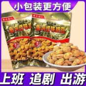 現貨 重慶特產 凱福怪味胡豆 100g 麻辣蠶豆 怪味豆 八爪燒40g 花生豆 鬼椒薯片45g 休閒零食 辦公室解饞零食