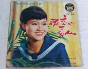 五虎黑膠唱片~尤雅 歌唱成名曲全集~難忘的愛人.給無良心的人.港邊找無你