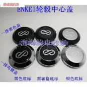 台灣現貨鋁圈蓋ENKEI輪轂中心蓋 8字銀色改裝輪轂蓋 輪圈蓋 輪圈貼紙 PF1 PF3 SC14輪蓋