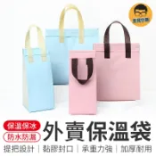 外賣保溫手提袋 保溫鋁箔袋 外賣手提袋 外賣保溫袋 鋁箔保溫袋 保冷袋 環保袋 飲料袋 打包袋 外送袋 鋁箔袋 保溫提袋