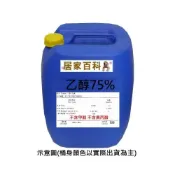 (店+)免運  75% 酒精 乙醇 20L -  變性 清潔劑 潔用酒精 清潔 五金 百貨 原料