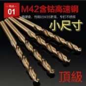 ［美麗五金］頂級直柄/六角柄M42 M35 HSS高鈷鑽頭 鑽尾 鑽頭 不鏽鋼鑽頭 不銹鋼剋星 各類金屬適用